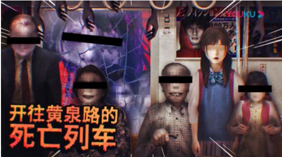 幽暗的并葬电车手机版下载汉化  v1.0.4图3