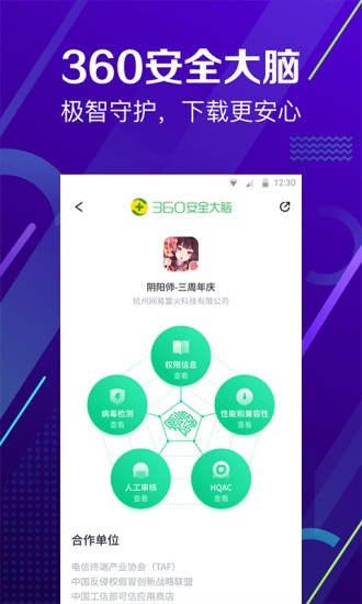 360手机助手2016旧版  v10.9.11图3