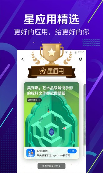 360手机助手apk  v10.9.11图2