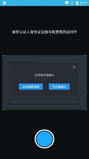 陕西老年人高龄补贴认证App  v3.2.8图3