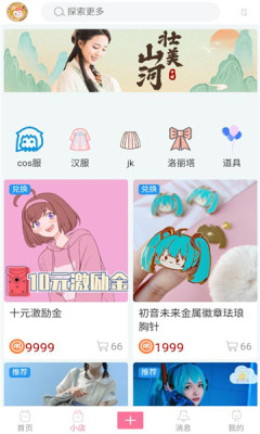 次元派2010下载