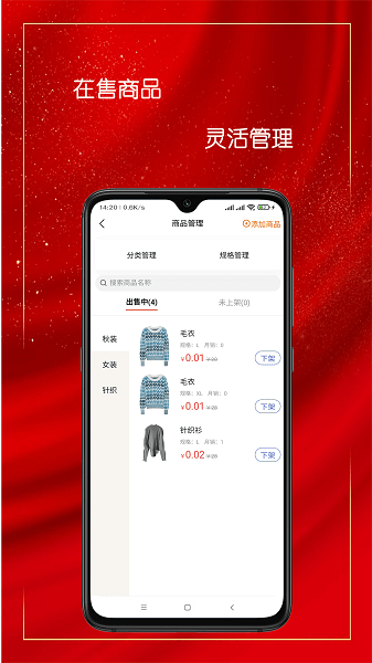 乐净百米商户版  v0.4.0图1