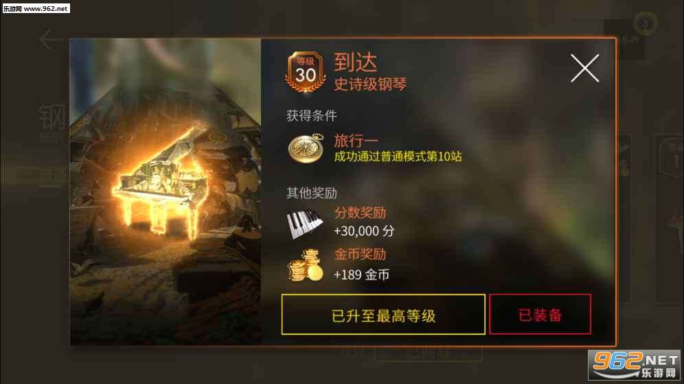 钢琴师