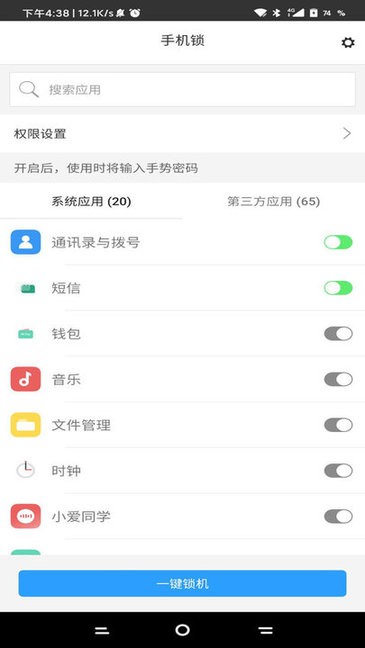 极光锁机生成器  v1.82.00图1