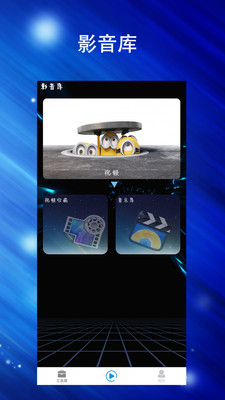 Final视频剪辑安卓版  v1.0.0图2