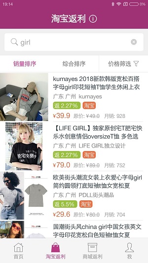 百宝袋最新版  v1.2.5图2