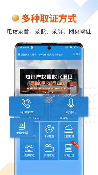 证据管家  v5.8.1图3