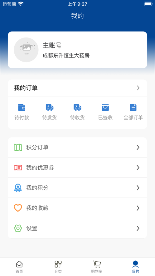 本草堂  v1.0.4图3