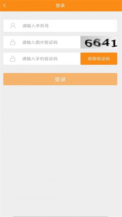 f6智数手机版  v1.1.1图3