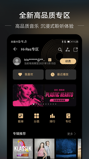 DJKK音乐2024  vv1.0图1