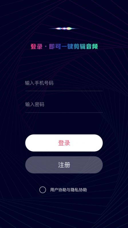 简易音乐编辑  v1.0.0图1