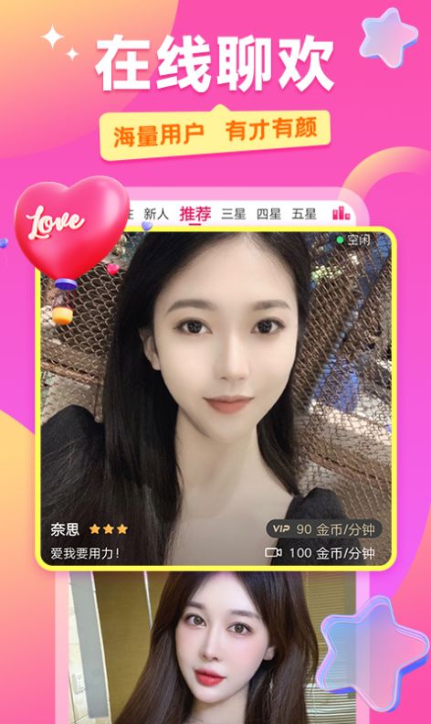 txgirl甜心手机版  v1.0.0图4