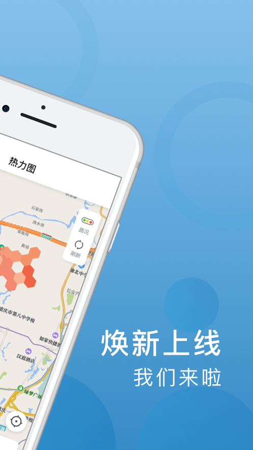 飞豹出行司机端手机版  v5.80.0.0004图3