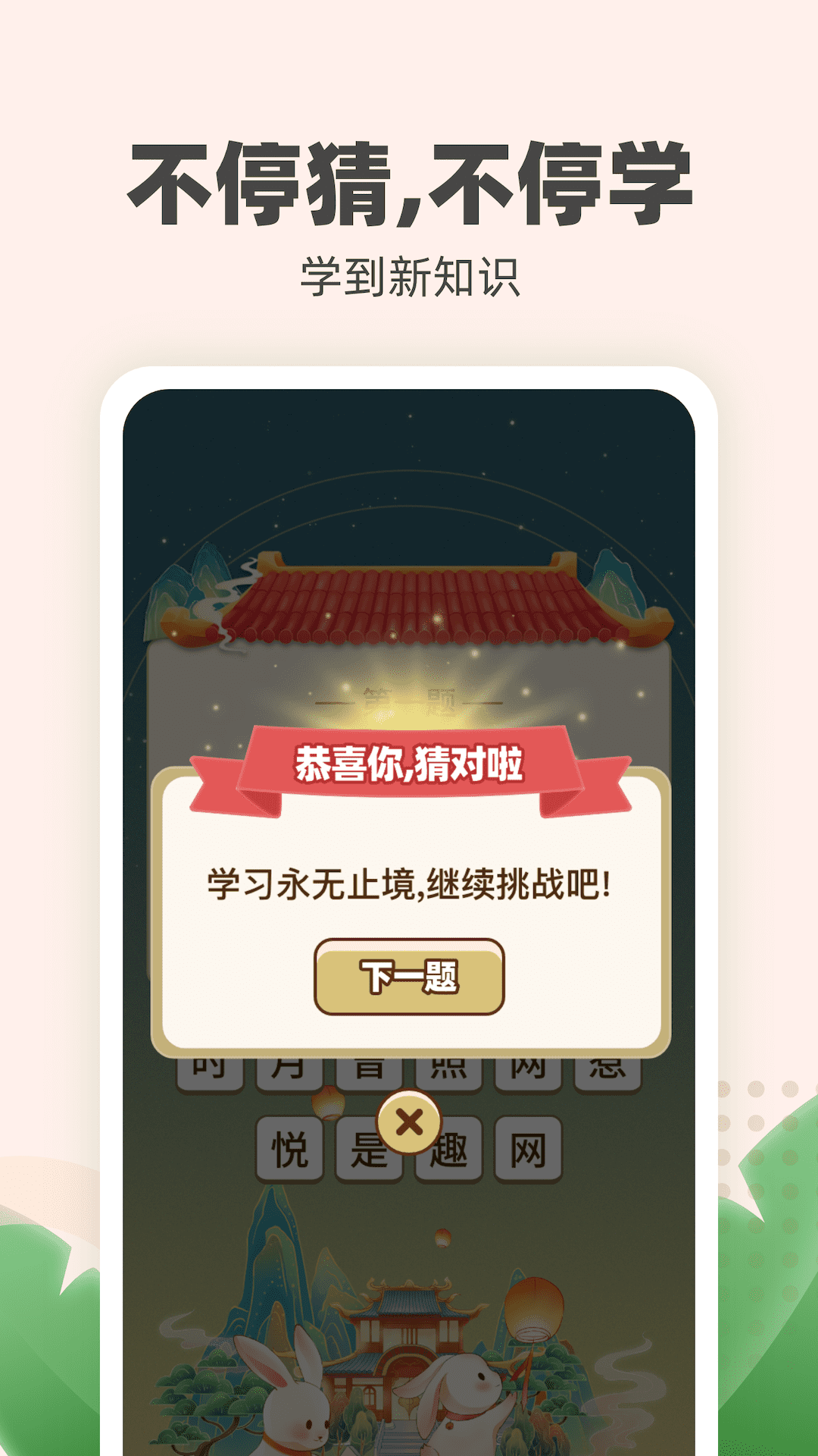 金兔喜刷剧场