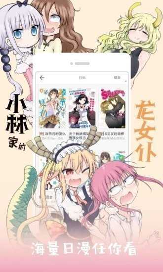 jk免费漫画2024