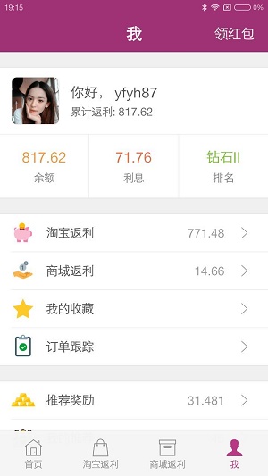 百宝袋最新版