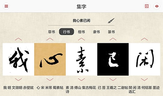 写字派  v1.0.3图1