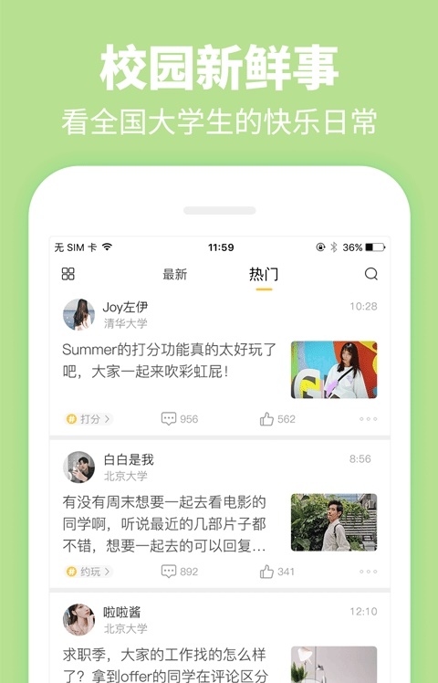 summer交友免费版  v2.1图2