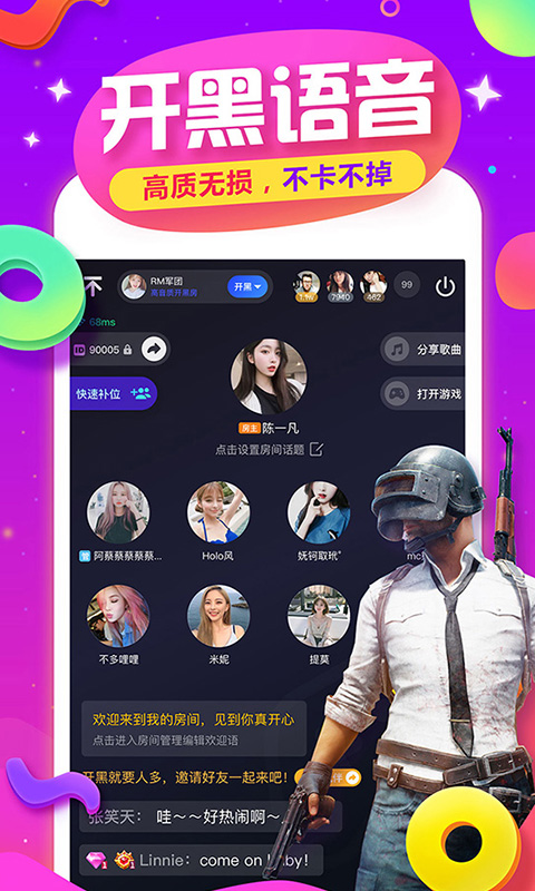 TT手游语音最新版  v4.0.6图4