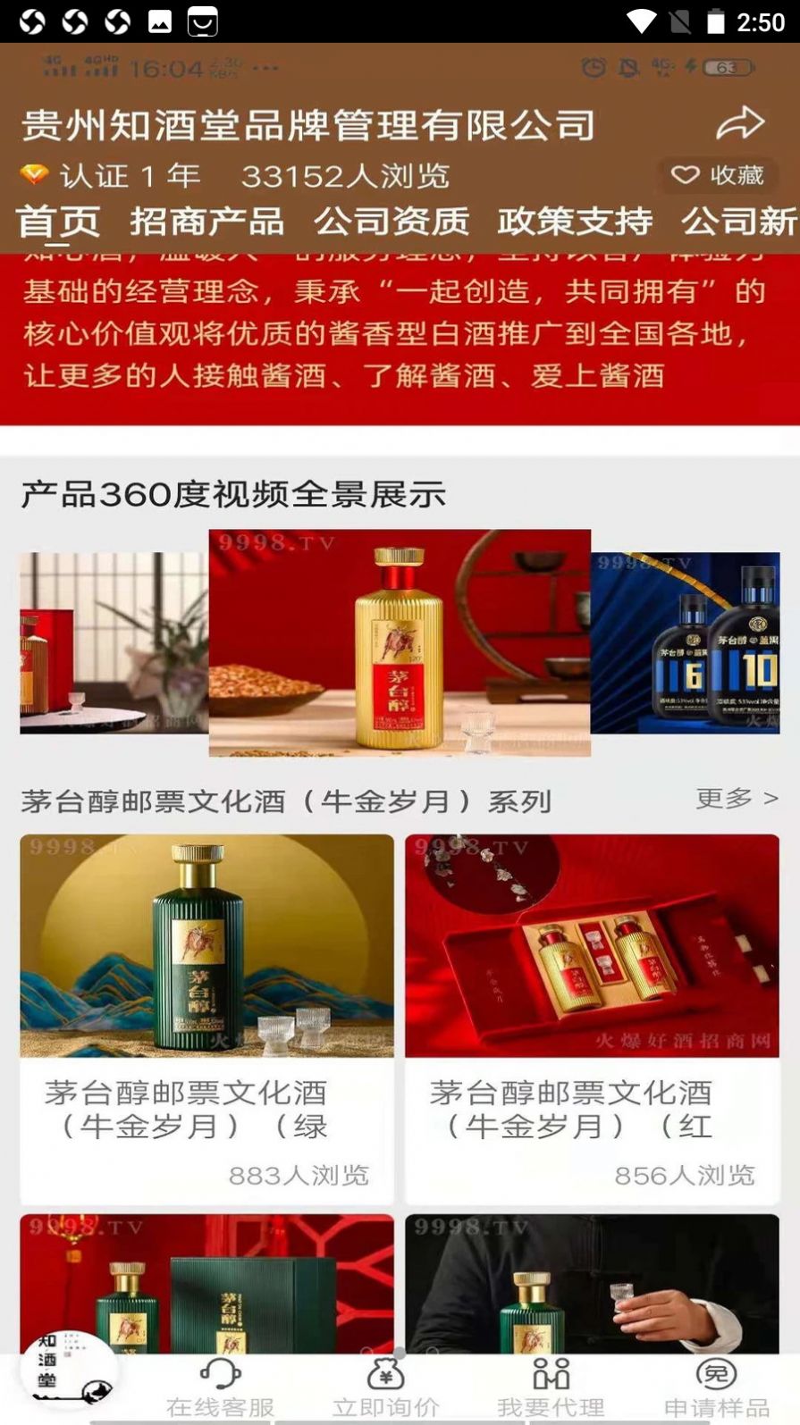 火爆好酒网  v1.0.0图1