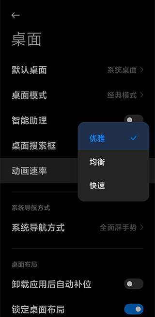 小米手机系统桌面最新版