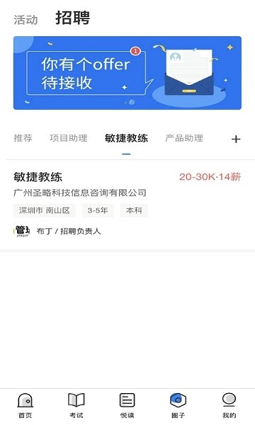 管理圈  v7.2.3图1