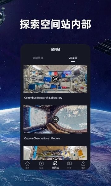 火星空间站最新版  v1.0图2