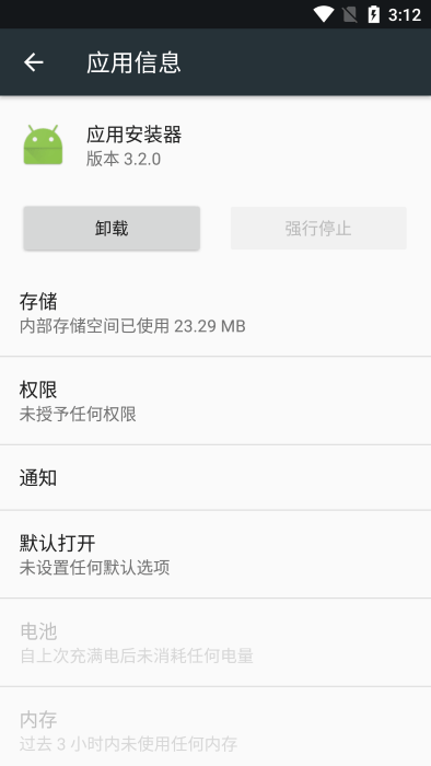 电视应用安装器下载  v3.2.0图2