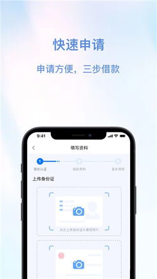 安信花借款2023  v2.1图2