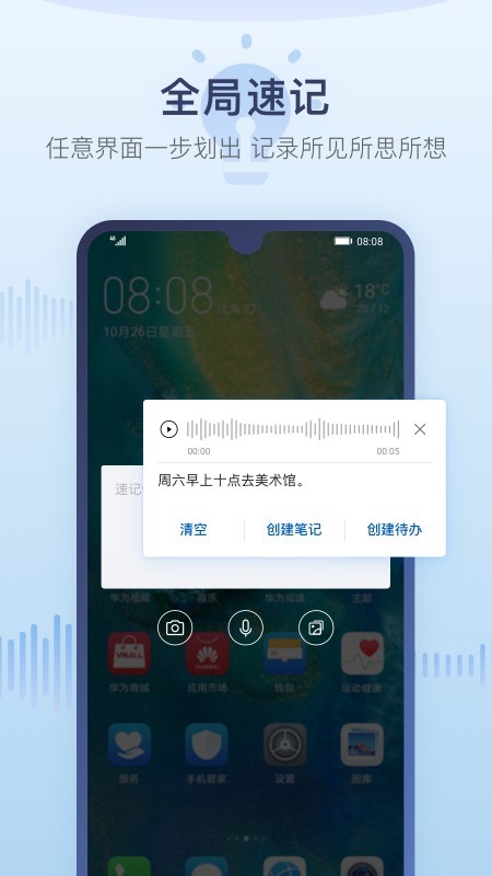 华为备忘录最新版010  v12.1图3