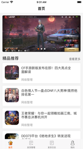 kk免费借号下载  v1.4图3