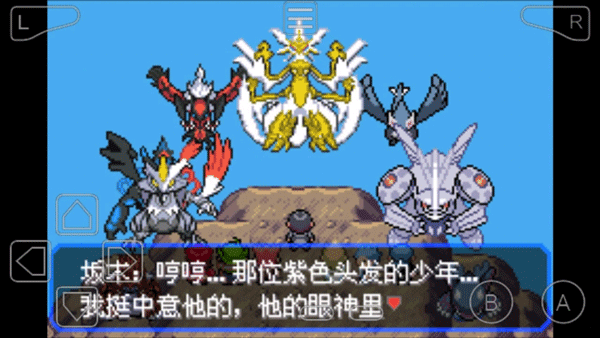 口袋妖怪究极绿宝石5.4内置修改版金手指  v2021.09.23.22图4