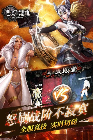 恶魔狂想曲  v0.9.53图3