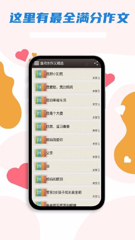 长江雨课堂手机下载  v14.1图3