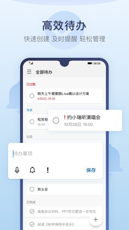 华为备忘录最新版010