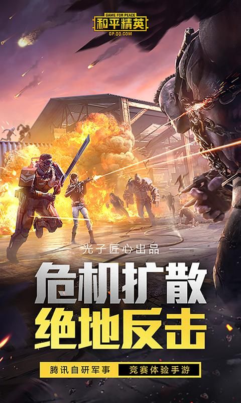 XA鸡王助手手机版