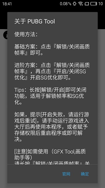 国际服永久120帧画质助手免费  v1.0.7.3.2图1