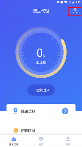 豌豆代理3.5.3版本  v3.5.5图1