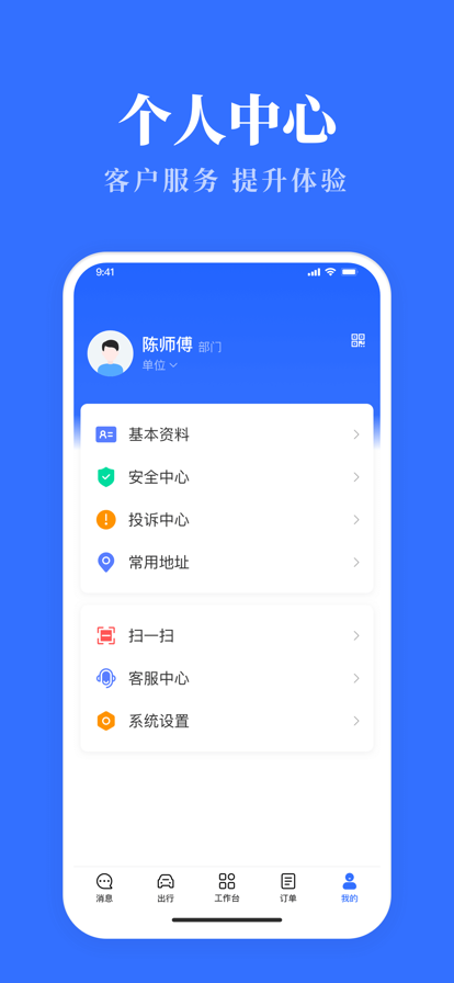 云南公务用车易安卓版  v3.0.9图2