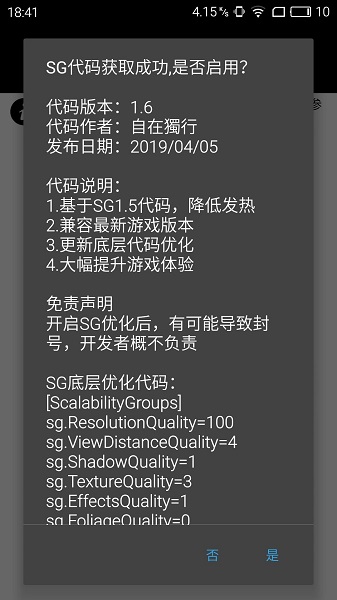 国际服永久120帧画质助手免费  v1.0.7.3.2图2