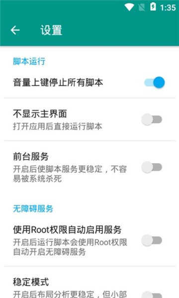 荣耀助手2.9下载安装  v8.5.21图3