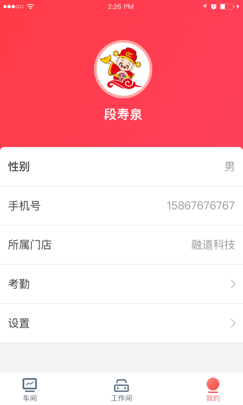 财神驾道  v3.2.19图3