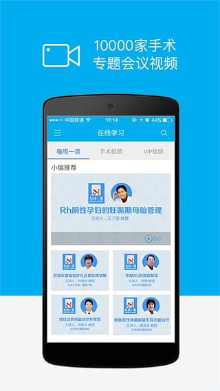 风信子医生版  v2.2图3