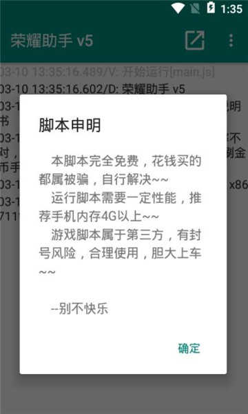 荣耀助手2.9下载安装  v8.5.21图1