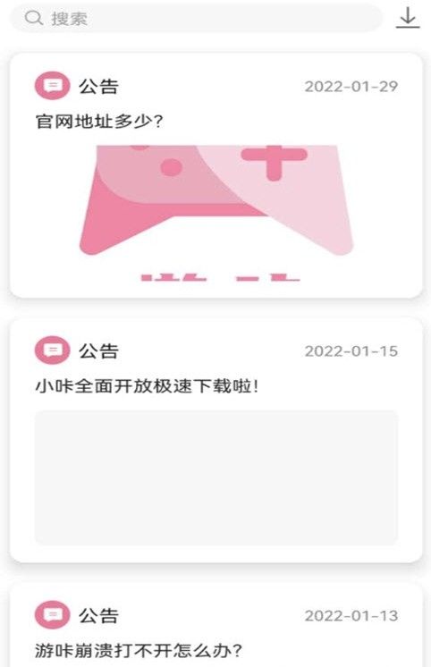 游咔最新版本3.7.2  v1.1.0图3