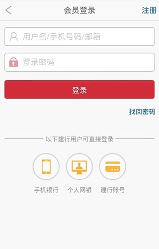 建行善融商城