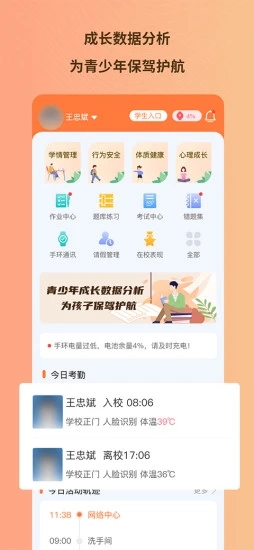 趣学多多  v5.0.1图4