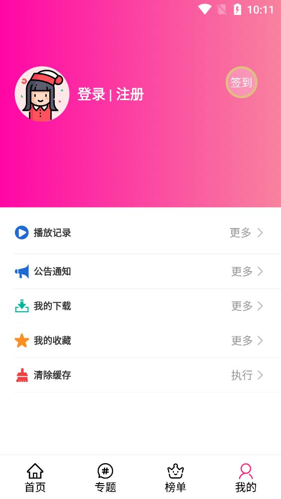 emoFun去广告免费版  v2.110图1