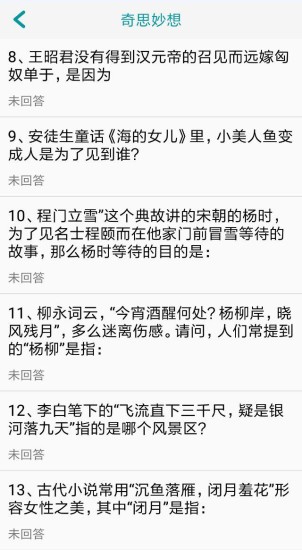 蜂窝智慧  v1.0图3