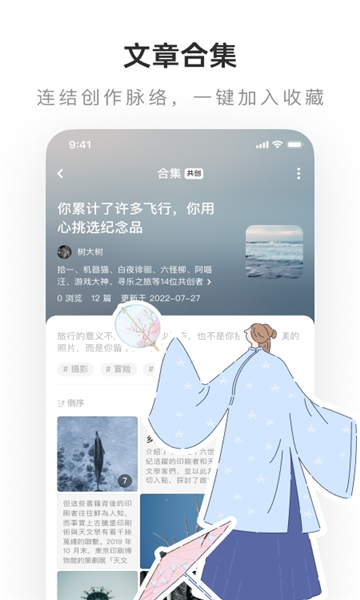 LOFTER最新版本修改兴趣领域